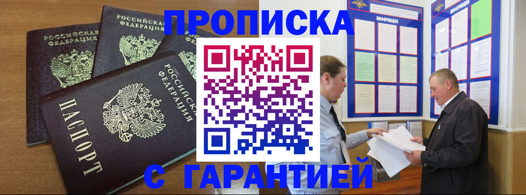 миграционный учет в Чусовом