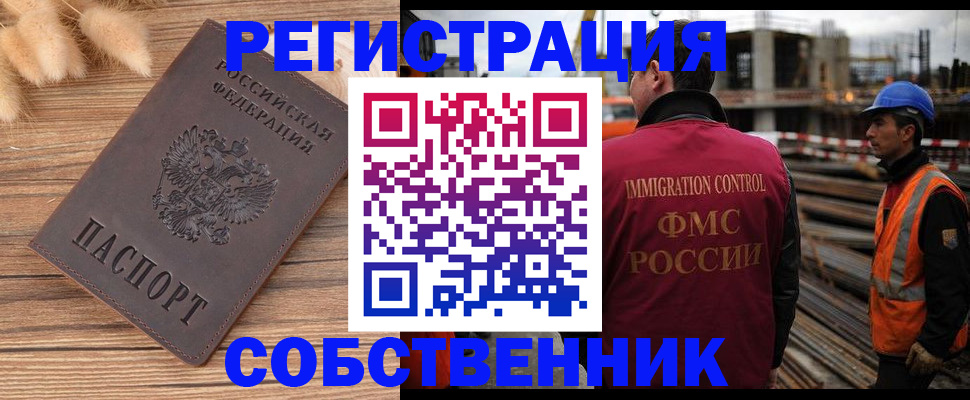прописка регистрация в Чусовом