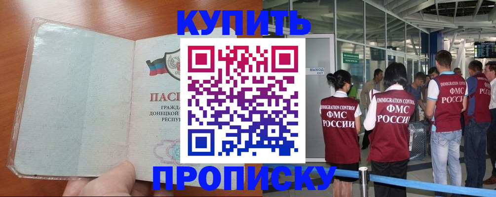 прописка регистрация в Чусовом