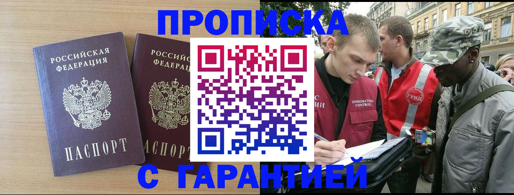 прописка для школы в Чусовом