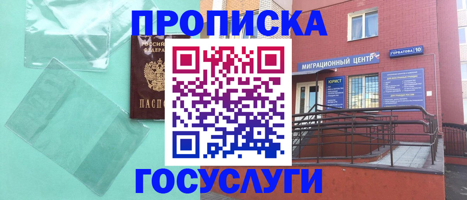 где прописаться в Чусовом
