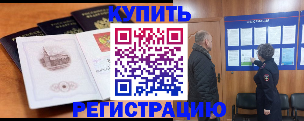 прописка для военкомата в Чусовом