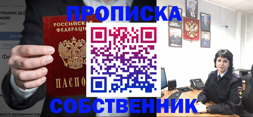 временная регистрация в Чусовом
