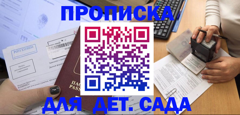 временная регистрация в квартире в Чусовом