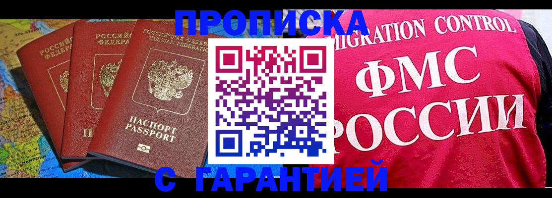 где прописаться в Чусовом