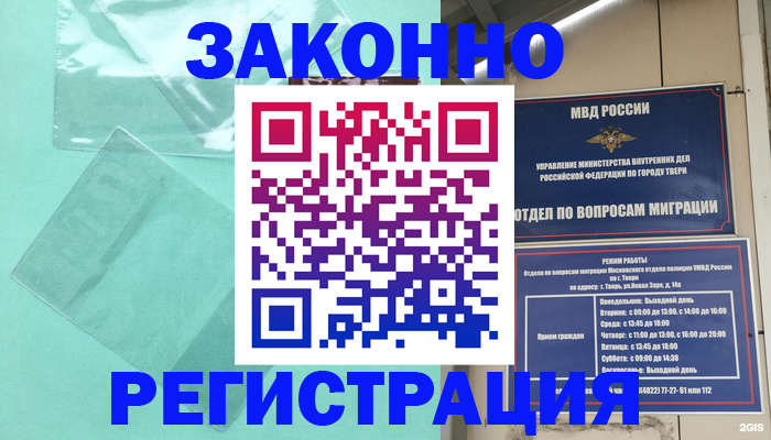 купить прописку в Чусовом