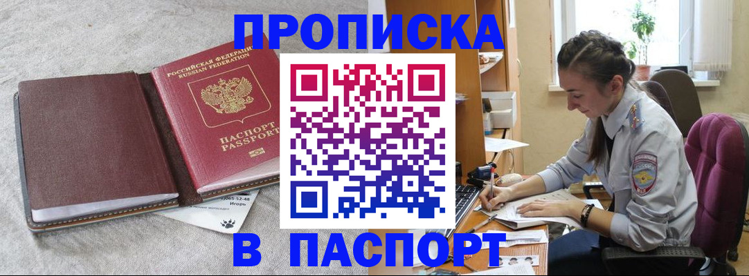где прописаться в Чусовом