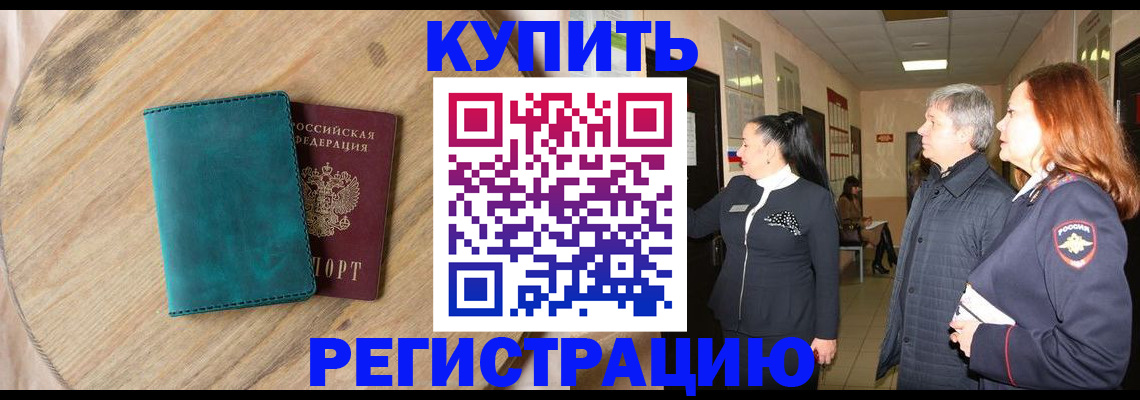 временная регистрация 2025 в Чусовом